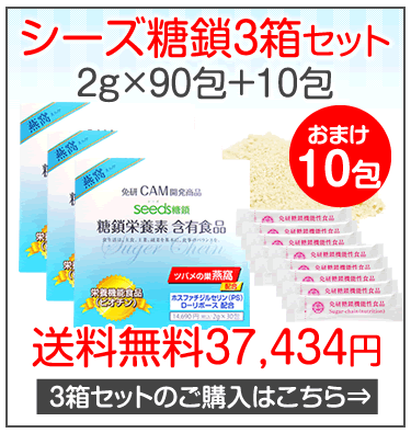 シーズ糖鎖
