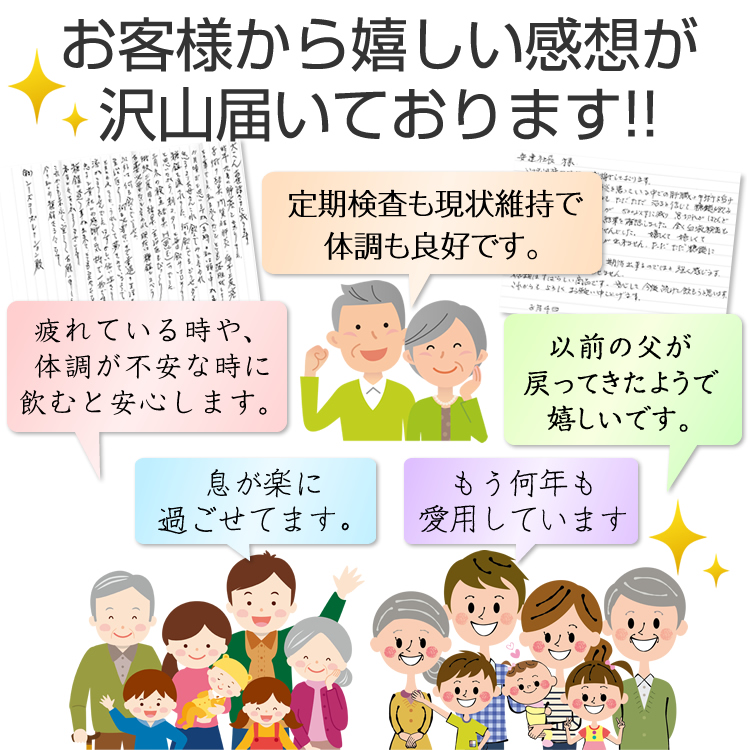嬉しい感想が届いています