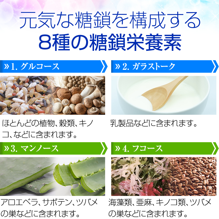 シーズ糖鎖