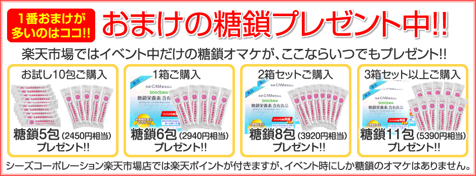 ポンパドー ビター 免研 CAM糖鎖栄養素含有食品G「糖鎖」 顆粒 2g